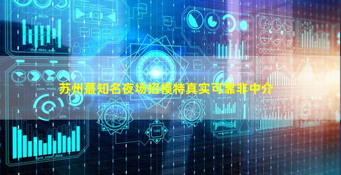 崇左KTV招聘